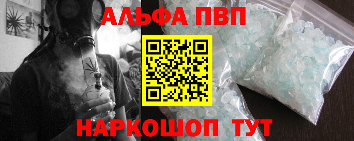Гашиш  Кокаин  Петропавловск-Камчатский  Вход с VPN  A PVP СК   Бошки Шишки  Меф кристаллы 