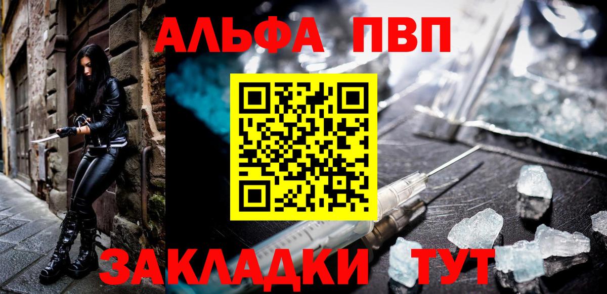 A-PVP VHQ  Alfa_PVP крисы CK  Вход с VPN  A-PVP  Петропавловск-Камчатский  А ПВП VHQ 