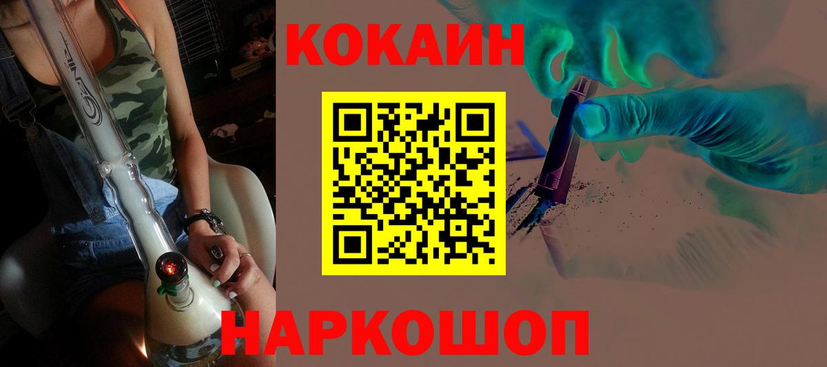 Кокаин Колумбийский Петропавловск-Камчатский