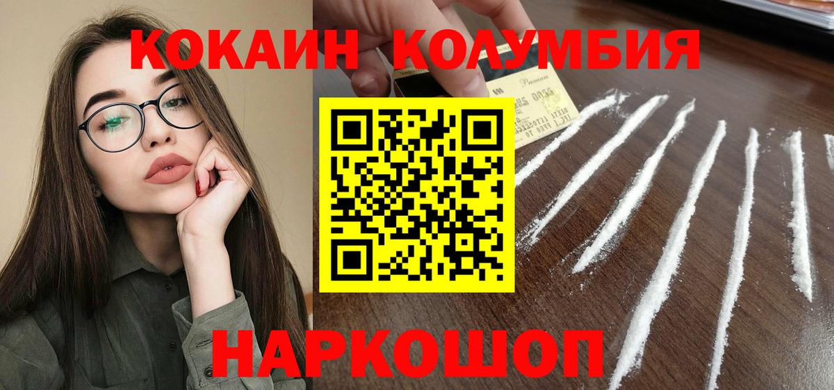 Петропавловск-Камчатский  COCAIN Columbia  Вход с VPN 