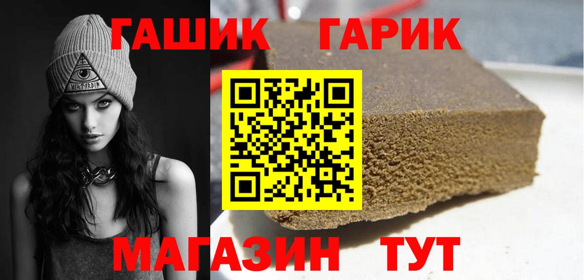 Гашиш гарик Петропавловск-Камчатский