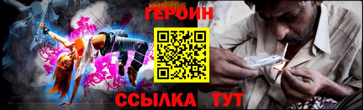 Героин афганец Петропавловск-Камчатский