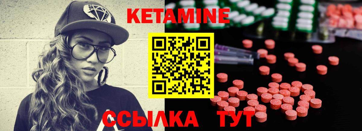Петропавловск-Камчатский  КЕТАМИН VHQ  блэк спрут как зайти  Кетамин VHQ  Вход с VPN 