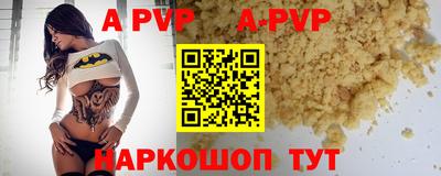 альфа пвп Будённовск