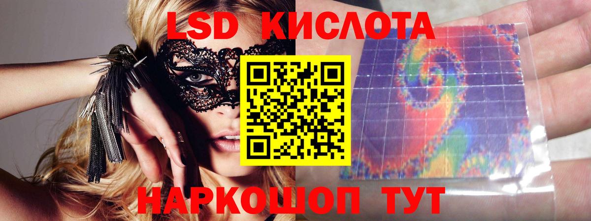 LSD-25 экстази ecstasy Петропавловск-Камчатский