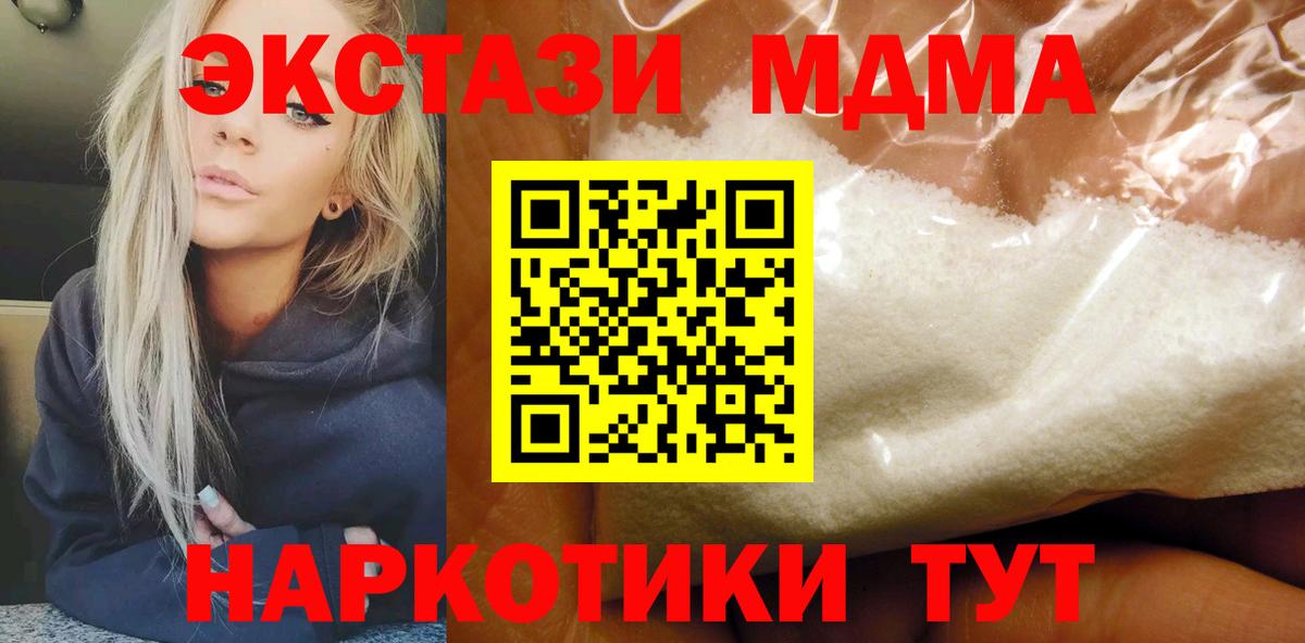 Петропавловск-Камчатский  МДМА crystal  Вход с VPN  МДМА кристаллы 