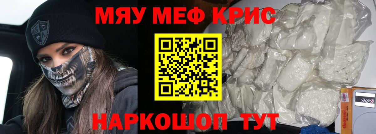 МЕФ мука  МЯУ-МЯУ  Вход с VPN  Петропавловск-Камчатский  Мефедрон  МЯУ-МЯУ 4 MMC 