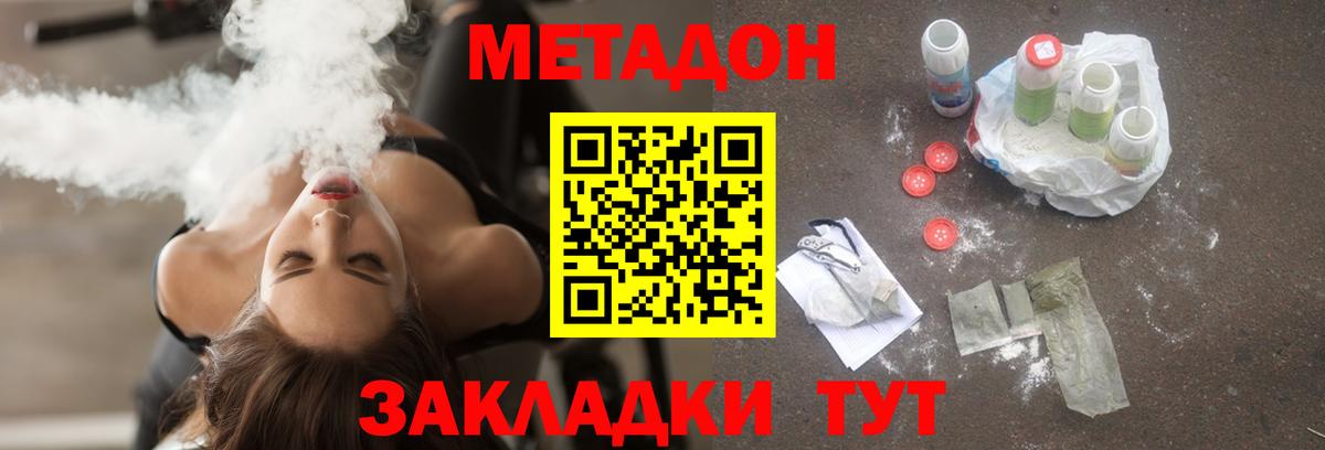 даркнет какой сайт  Метадон мёд  Вход с VPN  Петропавловск-Камчатский 