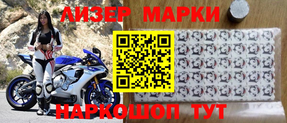 Марки NBOMe 1500мкг Петропавловск-Камчатский