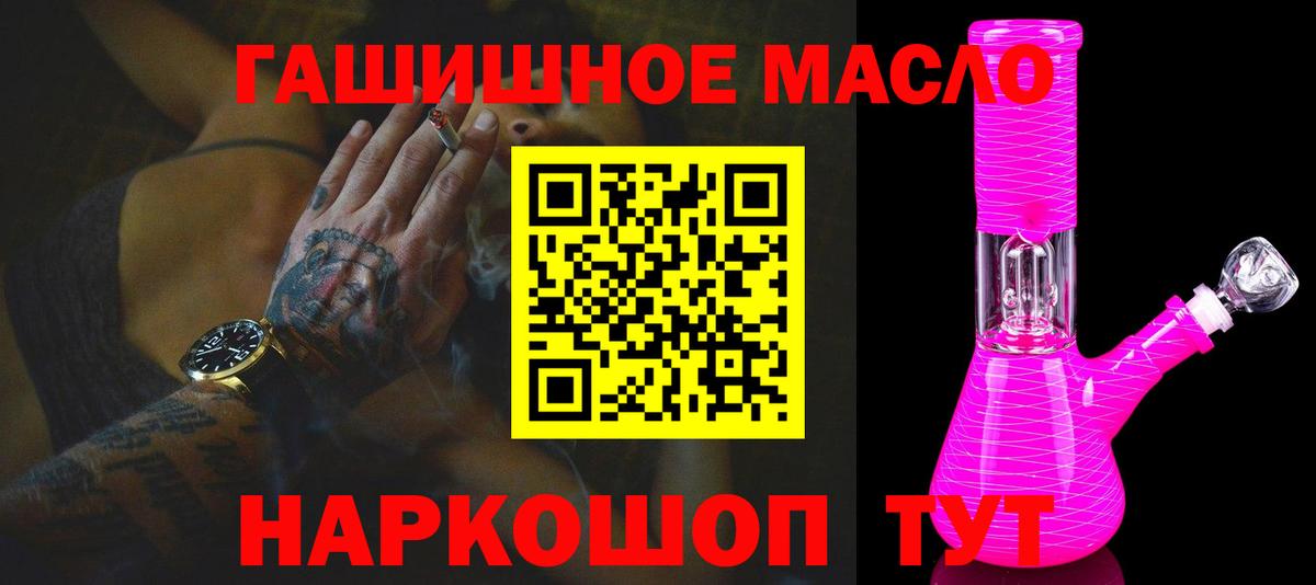 Дистиллят ТГК THC oil Петропавловск-Камчатский