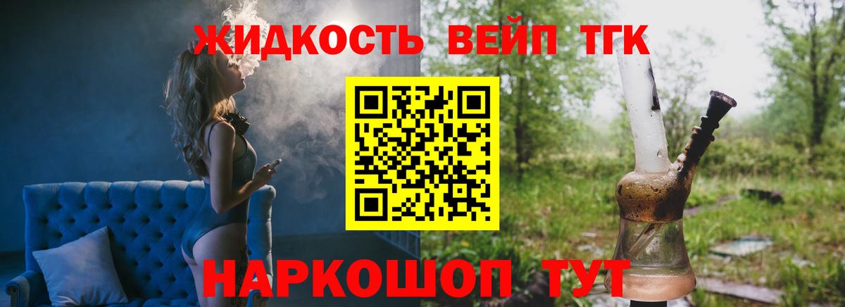 MEGA ONION  Дистиллят ТГК жижа  Вход с VPN  Петропавловск-Камчатский  Дистиллят ТГК THC oil 